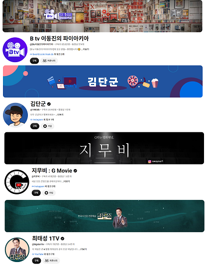 leeyc5781's tweet photo. 이동진의 파이아키아, 단군, 지무비, 최태성 유튜브 암살자들 영상 전부 다 내림... 여론 골로 가는거 보고 다 쫄았노🔞 https://t.co/rq9W67zDEK