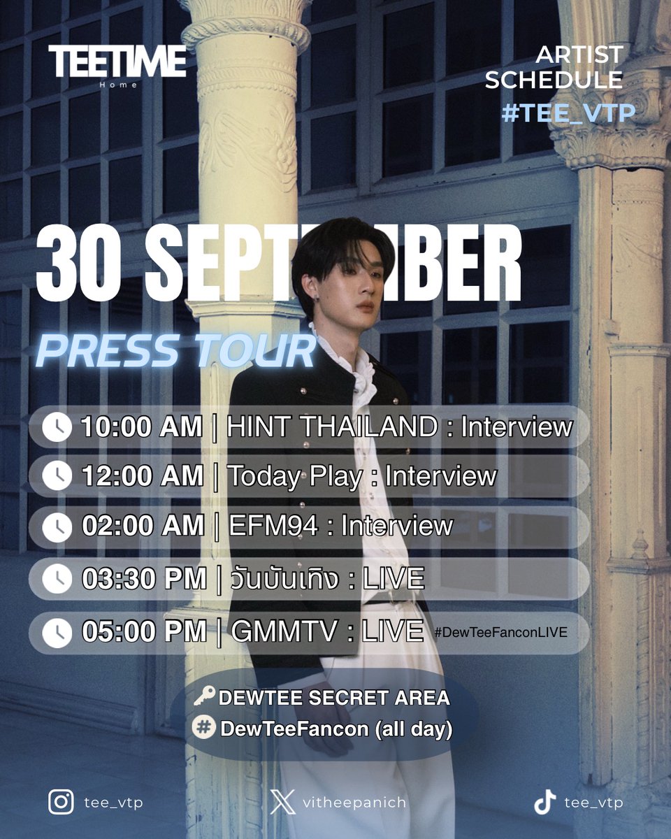 teevtp_home's tweet photo. 📢 TODAY! 💙

  { tee_vtp schedule } 

@vitheepanich

PRESS TOUR

30 SEPTEMBER 2026

HINT THAILAND (Interview)
⏰ 10:00 น. (10:00 AM TH) 

Today Play (Interview)
⏰ 12:00 น. (12:00 AM TH) 

EFM94 (Interview)
⏰ 02:00 น. (2:00 PM TH) 

วันบันเทิง (LIVE)
⏰ 03:30 น. (3:30 PM TH) 

GMMTV (LIVE)
⏰ 05:00 น. (5:00 PM TH) 
#️⃣ DewTeeFanconLIVE

🔑 DEWTEE SECRET AREA
#️⃣ DewTeeFancon (all day)

#tee_vtp #ธีรเดช