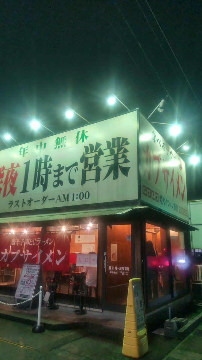 keenigh's tweet photo. カプサイメンの今月までのざるを食べたかったんだけど、もう終わってたので代わりに辛さゼロの玉子ラーメンを

初めて食べたけど、これはこれでうまい

替え玉にそば粉麺を注文したけど、こちらはう〜ん https://t.co/LRAWpeAGNz