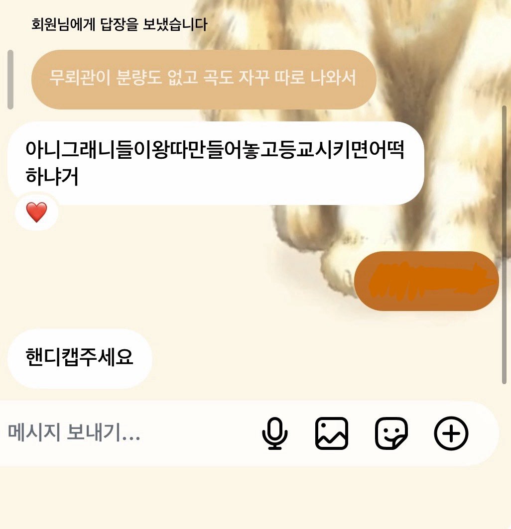 huuc3an's tweet photo. 무뢰관 오시 친구 너무 웃겨서 캡쳐햇음 ㅜㅜ https://t.co/at2A3ltsLm