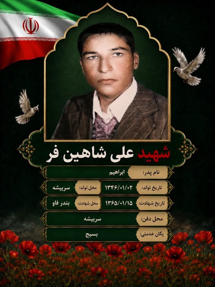 hiva_8616ogvl's tweet photo. شهید یعنی پرواز، برای ماندن در یادها.»
#قهرمان_من
#قهرمانان_سربیشه https://t.co/0Oq4gXCS09