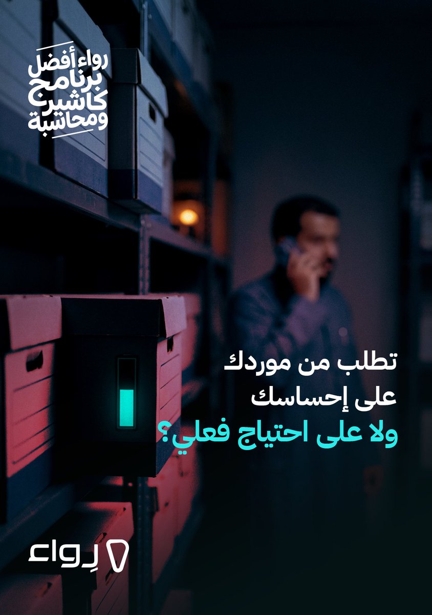 RewaaTech tweet picture