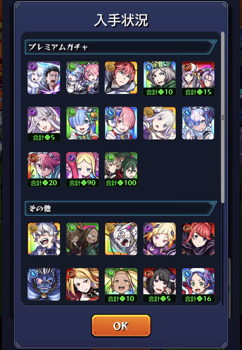 malf185's tweet photo. 今回のはまだ10連しかしてないけど
その10連で4体目のラム…
さすがに酷くないですか……
 #モンスト https://t.co/ge0JJu6mbv
