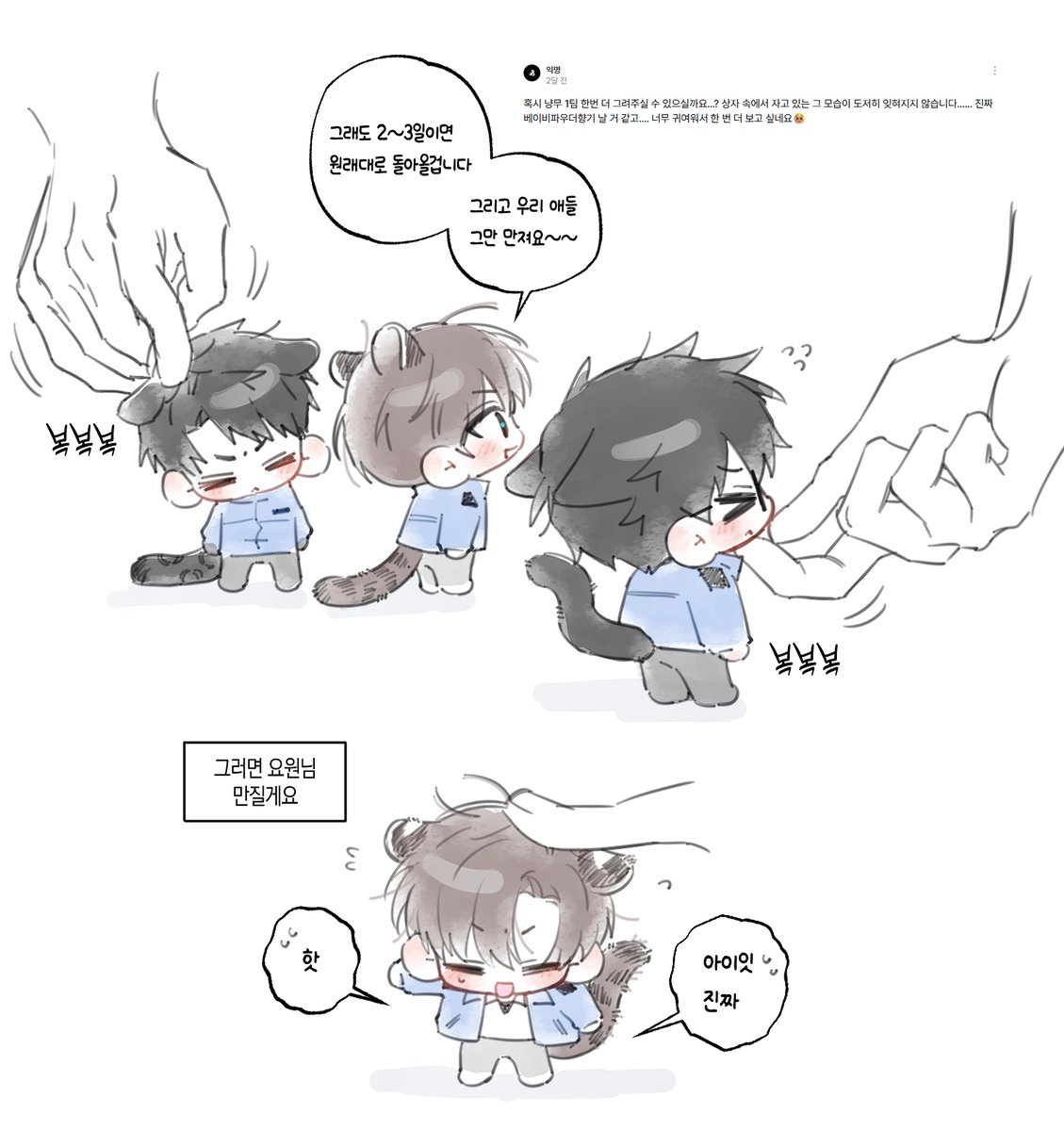 t0rurururu's tweet photo. 리퀘신청 감사합니다!!
냥무1팀 이에요 https://t.co/TFI8CsQV9b
