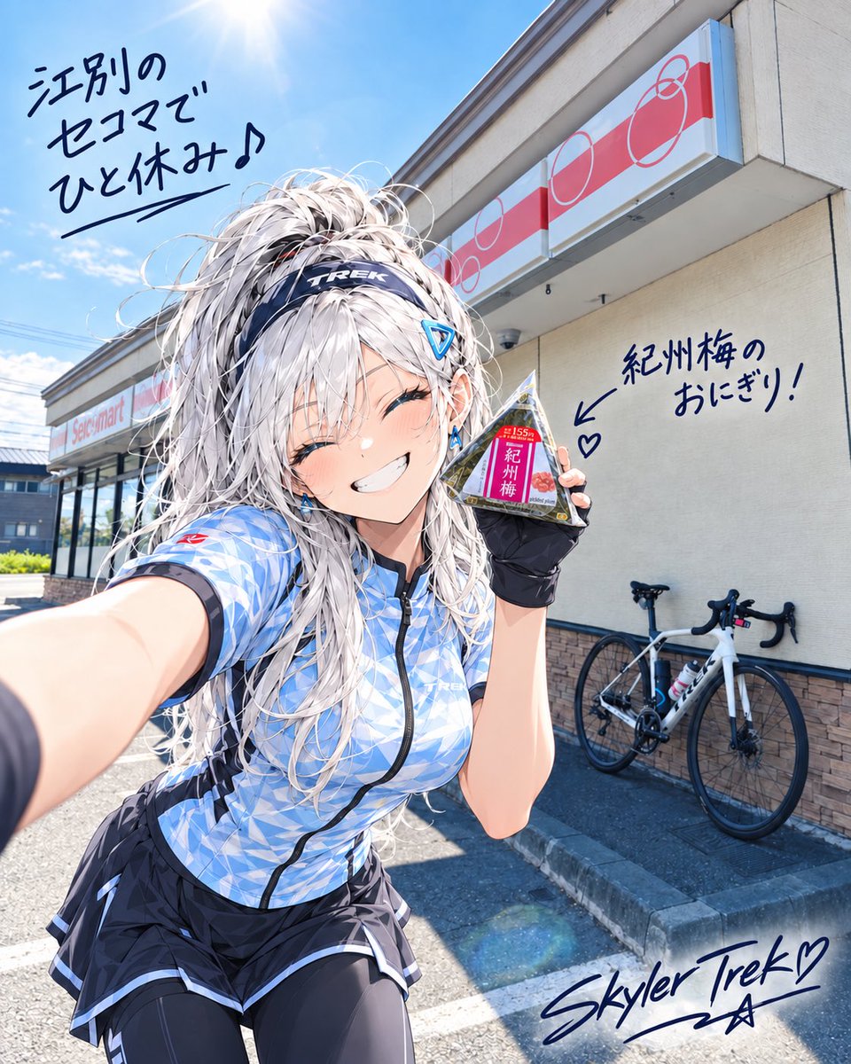 skyler_trek's tweet photo. 【札幌近郊100kmライド2/4】 江別のセイコーマートでひと休み🚴‍♀️ 紀州梅のおにぎりで元気と塩分をチャージして、最初の目的地「北欧の風 道の駅とうべつ」に到着！ ここで見つけたのは、ぶどう味のソフト大福🍇 次の目的地は札幌。まだまだ走るぞー！✊✨ #SkylerTrek #ロードバイク女子 #当別 https://t.co/iX4s7nqI55