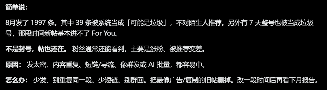 ikunmanpower's tweet photo. https://t.co/YFq4YqEXOa
各位终于找到了，这个是x检测帖子情况的，不过只有上个月的，大家也都知道我9月中旬被封，所以得下个月才能看到9月的报告，不过也快了

只需要点进去，把报告图片或者下载的json文件喂给ai让ai解析一下

如图，解析结果，和我分析的可能差不多这也是我8月9月都存在的问题重复性低质量回复

大家也都看看自己上个月的帖子质量如何吧，顺带再让ai给点改善建议！！！
