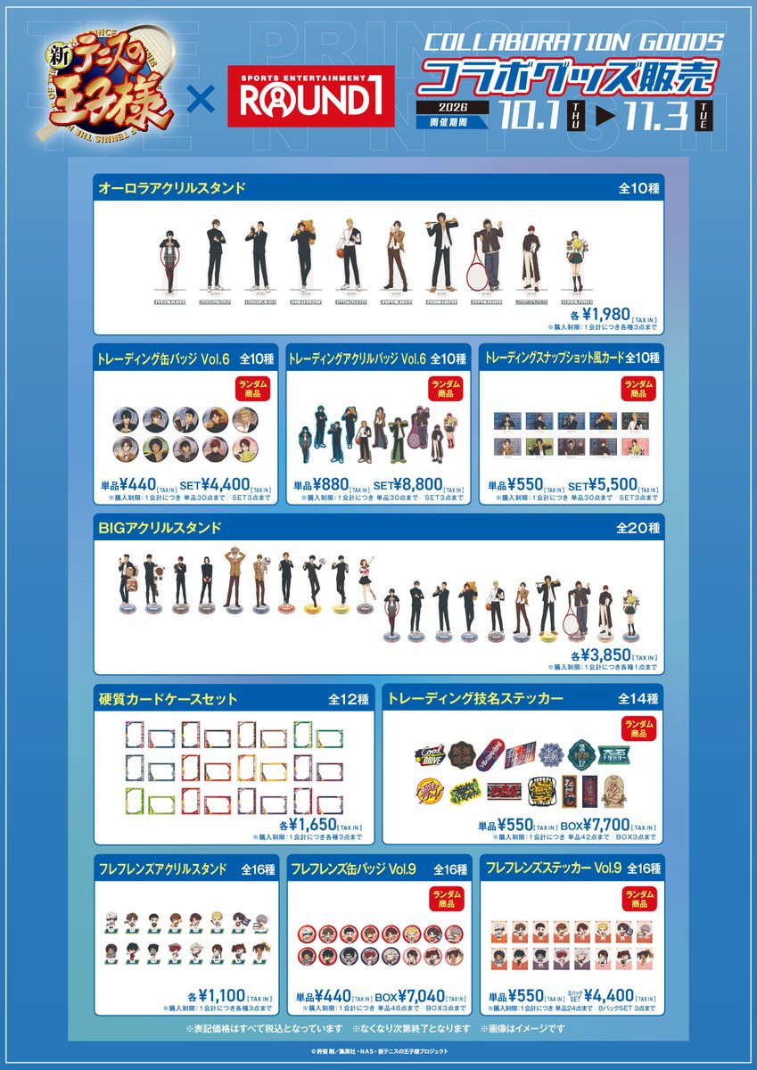 DMM_factory's tweet photo. 【🎉アニメ『新テニスの王子様』×ラウンドワン 通販予約開始🎉】

「アニメ『新テニスの王子様』×ラウンドワン コラボ Part5」グッズがDMMFactoryに登場✨

DMMFactoryにてオリジナルコラボグッズの予約受付開始❕

▼詳細、ご予約はこちら👀
https://t.co/c7e8F0ffLm

#テニプリ　#DMMFactory https://t.co/AiJB4uKGo2