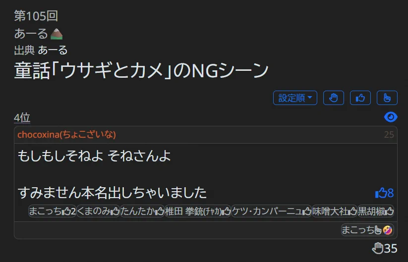 chocoxina(ちょこざいな) on X: 