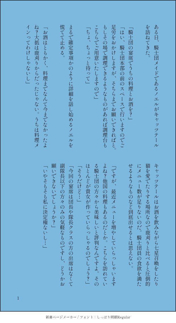 rufurettyume's tweet photo. #gnsnプラス　#gnsn夢　🔷
🐱テール店員と虫を追い払いたい🔷

名前変換有り版、支部にあります。
 https://t.co/KrTgat4QFK
（4/7） https://t.co/2MJZWmJz4W