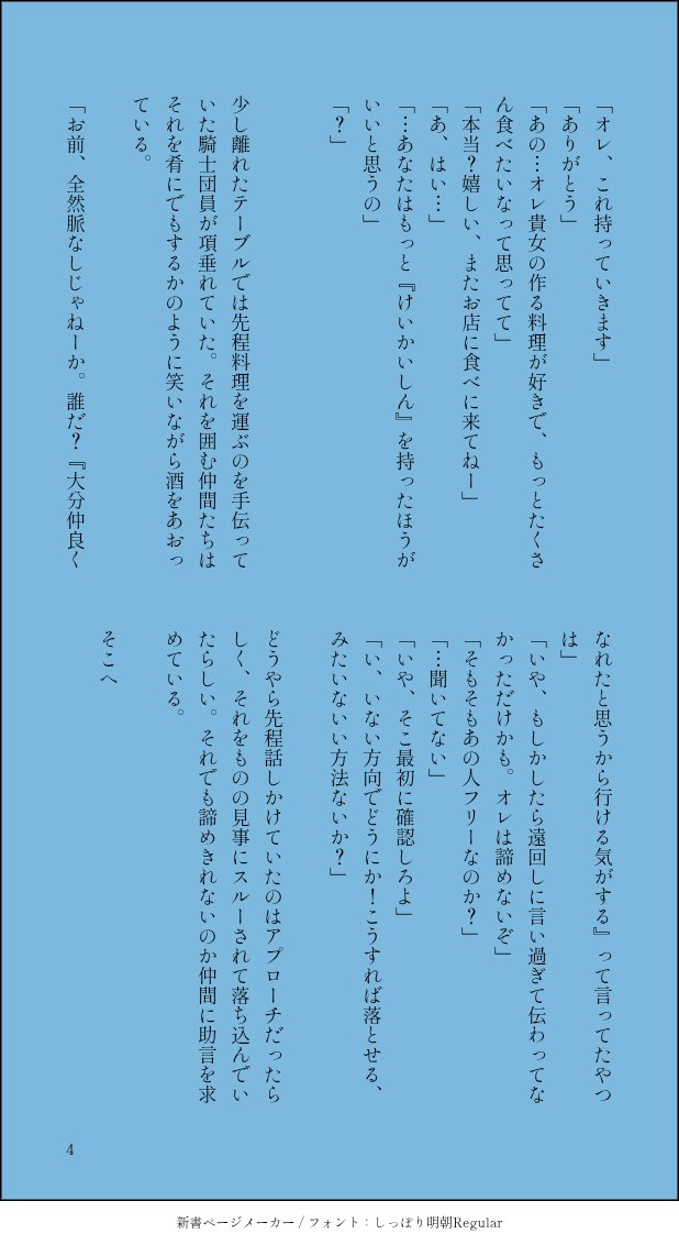 rufurettyume's tweet photo. #gnsnプラス　#gnsn夢　🔷
🐱テール店員と虫を追い払いたい🔷

名前変換有り版、支部にあります。
 https://t.co/KrTgat4QFK
（4/7） https://t.co/2MJZWmJz4W