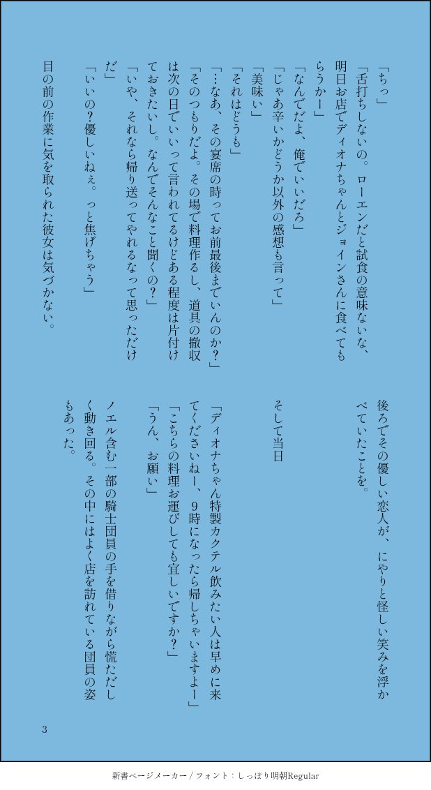 rufurettyume's tweet photo. #gnsnプラス　#gnsn夢　🔷
🐱テール店員と虫を追い払いたい🔷

名前変換有り版、支部にあります。
 https://t.co/KrTgat4QFK
（4/7） https://t.co/2MJZWmJz4W