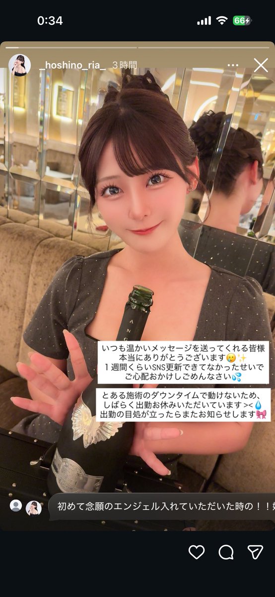 nauqtm's tweet photo. 星野リアちゃん流出してから全然sns更新なかったけどついにストーリーきた！ https://t.co/cU1A3SrhMk