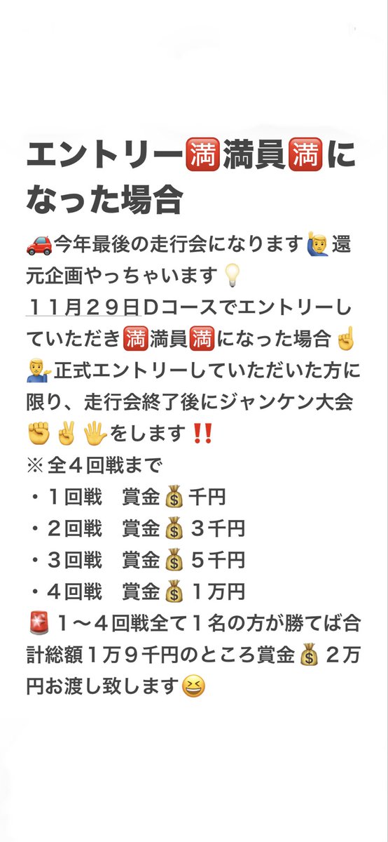 Tsutomu19790401's tweet photo. 🚗🌀走行会宣伝🚗💨
今年最後のつ～とむ走１１/２９（日）名阪Ｄコース
開催２ヵ月前となりました💁‍♂️
超ガラガラです😭早目のエントリー宜しくお願い致します🙇‍♂️
皆様のエントリーお待ちしております💁‍♂️💕
#拡散希望
#超初心者初心者付添いミドル
#つ〜とむ走
#名阪Ｄコース
#走行会約２ヵ月前 https://t.co/uzwqNJO4dl