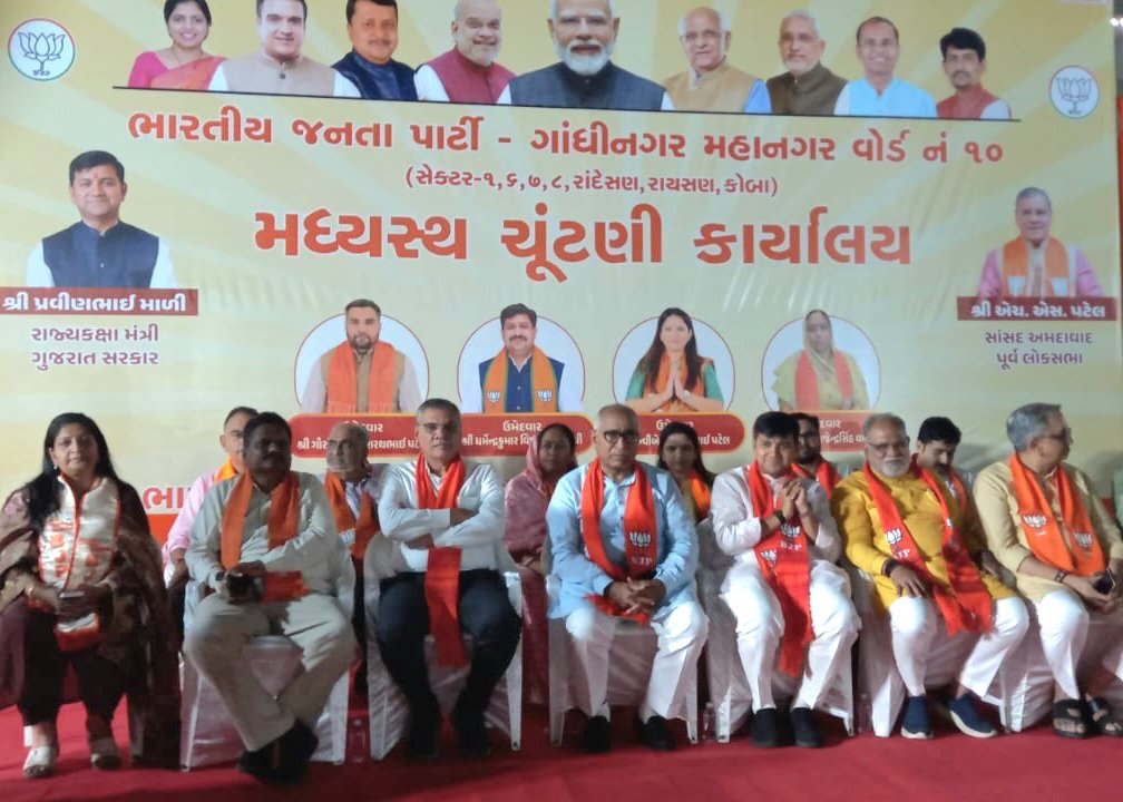 hasmukhpatelmp's tweet photo. ગાંધીનગર મહાનગરપાલિકા ચૂંટણી-2026 સંદર્ભે વોર્ડ-10 મધ્યસ્થ ચૂંટણી કાર્યાલયનાં ઉદ્ઘાટન પ્રસંગે ઉપસ્થિત રહી સૌ ઉમેદવારોને શુભેચ્છાઓ પાઠવી. https://t.co/mIApYvccOn