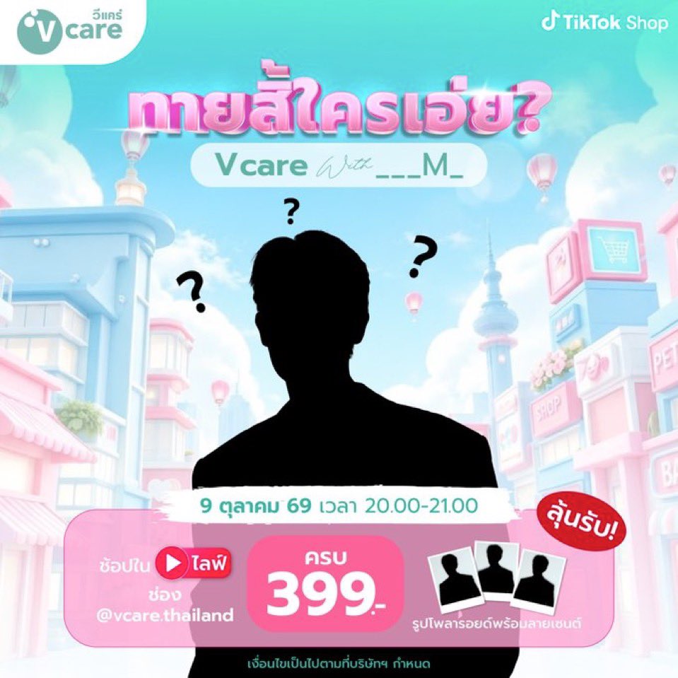 Jimmyyjp_MY's tweet photo. เอ๊ะ!ใช่มั๊ยนะ.? ผมว่าใช่…เงานี้ของใคร 👀
ศิลปินคนไหนกำลังจะมา LIVE กับ V care!
ร่วมสนุกทายกันว่า ศิลปินคนนี้คือใคร
ไปทายกันเยอะๆนะทุกคน 

#VcareExclusiveLive
#vcare #jimmyyjp #Tiny
@jimmyyjp_ https://t.co/XVlTGAp8ck