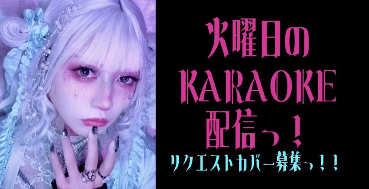 potesarachannn_'s tweet photo. 🧬🧬🧬MAINITI HAISIN🧬🧬🧬

◻︎

インスタから歌リク受付！🦷🧬

路上できなかったから不眠組にあいたい

2026.09.29  1:00！

配信
▷ https://t.co/iGBwDg19Gz

投げ銭
▷ https://t.co/TwXiXbEpma
いんたーねっとぶろまいど付

◻︎

　◻︎ https://t.co/dq2f80cZFc