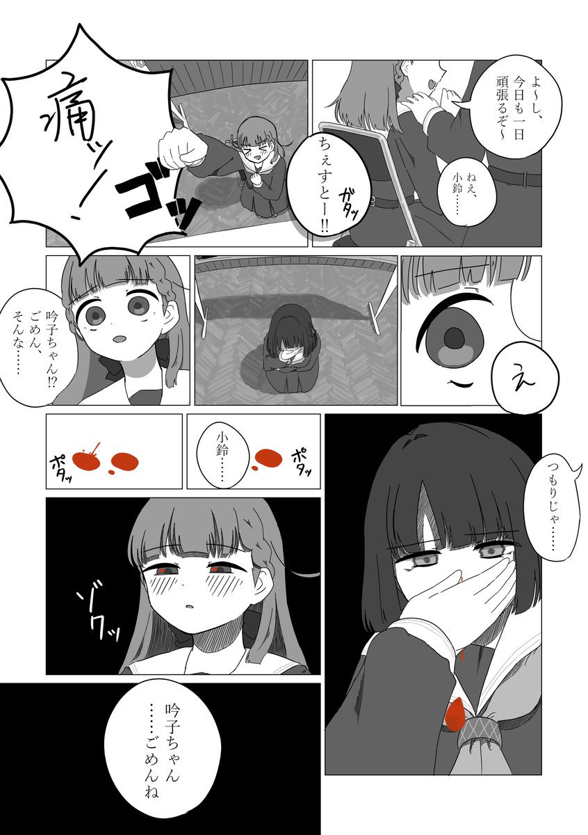 anaguranonakani's tweet photo. 流血⚠
続きはありません https://t.co/UILTeOHJf2