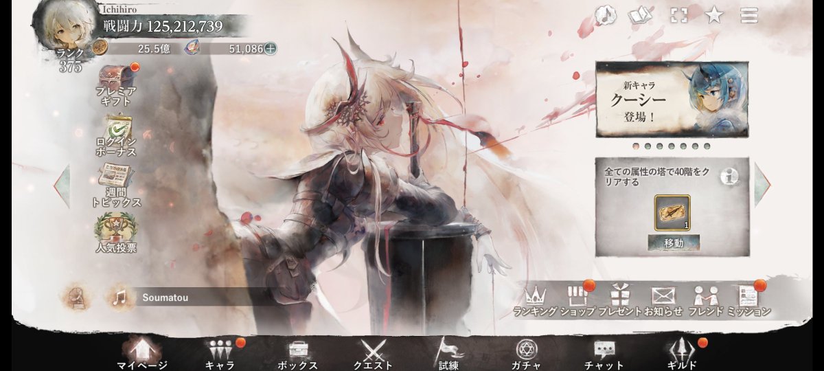 Ichihiro_meme's tweet photo. メメントモリガチャ禁生活2-6
石:51,086(+1,480個)

相変わらず言うことが何もないです
ではでは、おやすみなさ〜い https://t.co/OfD67eDyab