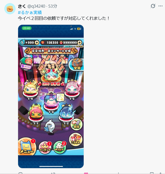 Rukaaa66's tweet photo. 実績47 https://t.co/EblL20E596