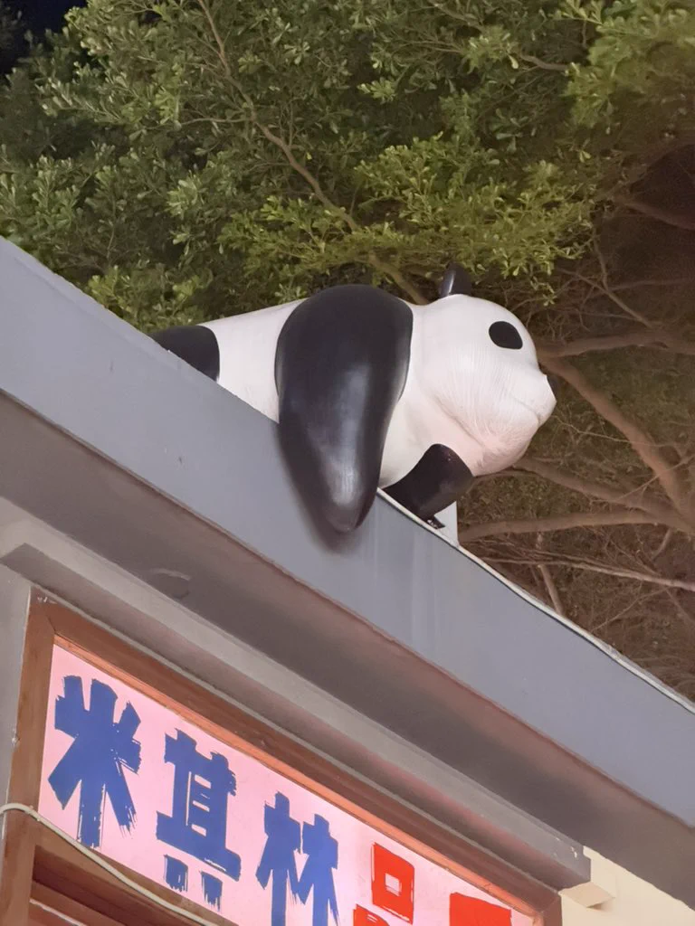 パンダ⭐︎120センチ１点 クニ@MK Lab 開発部 on X: 