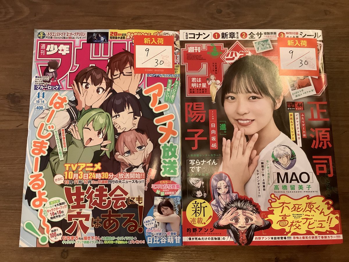 cb_tsuchiura's tweet photo. こんばんは⭐️
本日も新刊雑誌入荷致しました！
ご来店お待ちしております♪
#ネットカフェ
#カラオケ
#コミックバスター https://t.co/ENTrUfnlm9
