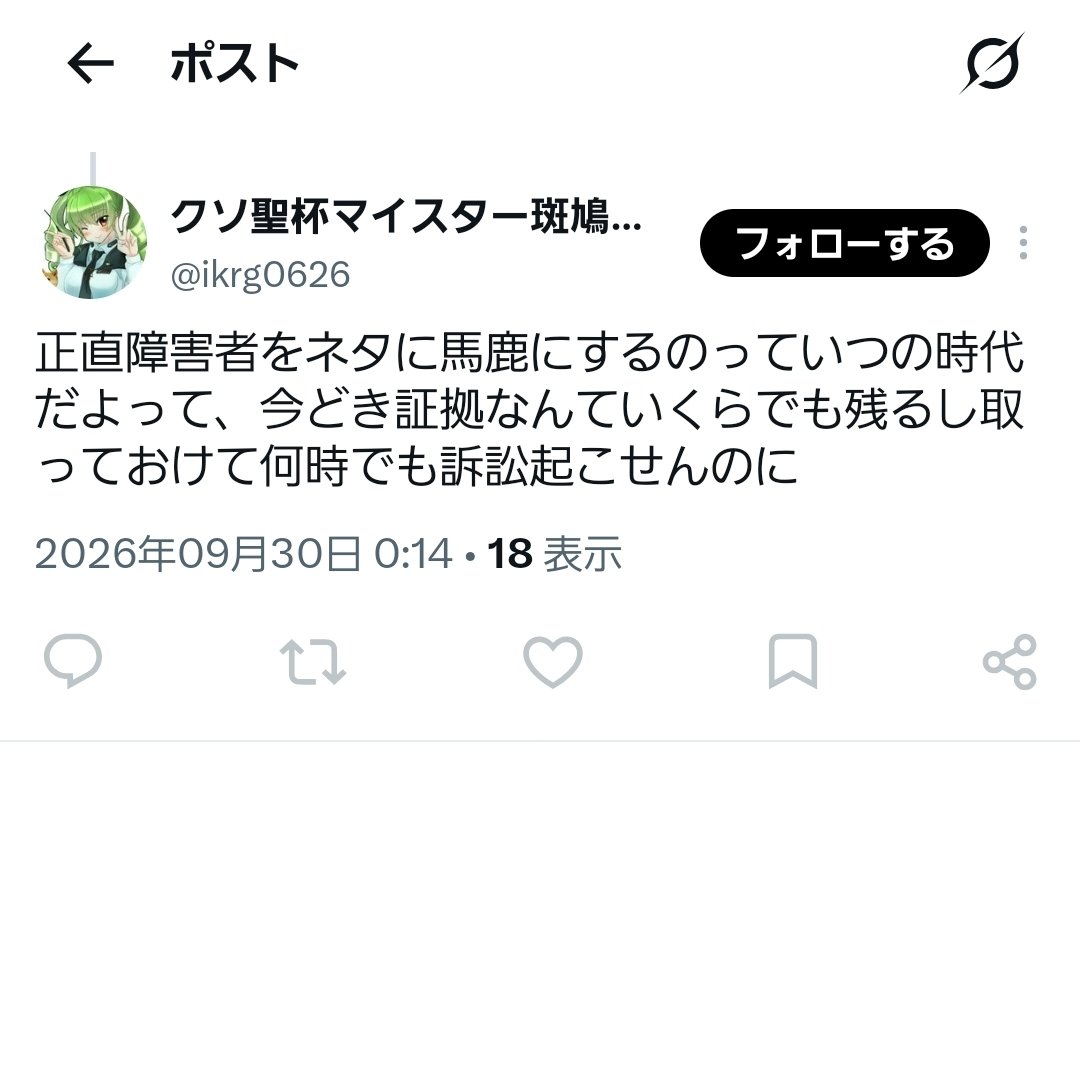 bq3cvw's tweet photo. 出来もしないのによく言うよw
やっぱ作業所通ってるようなのはダメだな https://t.co/2CPDkPdw63