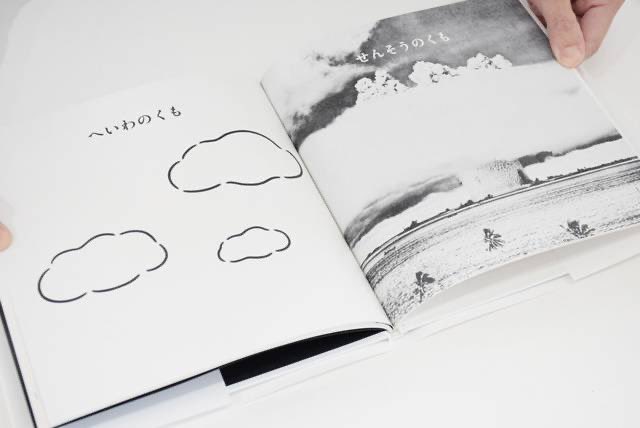 iSmuffin's tweet photo. วันก่อนไปคิโนะ เจอหนังสือเด็กเล่มนี้มี sample ให้อ่านเลยเปิดดูเล่น ๆ ไม่คิดอะไรมาก สรุป จุก 55555

รูปเด็ก : เด็กทารกของมิตร / เด็กทารกของศัตรู
รูปดินสอ : อ��ปกรณ์ยามสงบ / อุปกรณ์ยามสงคราม
รูปท้องฟ้า : เมฆยามสงบส��ข / เมฆยามสงคราม (ใช่จ้า รูปจริง)

ได้รางวัลด้วย ไม่แปลกใจเลย https://t.co/oIGu6TxHcH