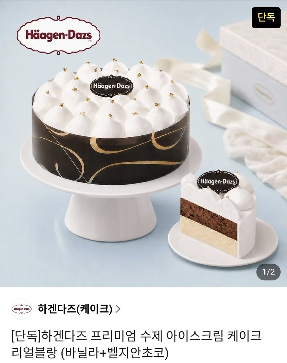 BB1_133's tweet photo. #RT 붕붕이에 박제당한 지옥이 막스베르스타펜의 생일을 축하하며 알티추첨 지옥이케이크 드립니다😋🎂

요스가 하겐다즈케이크를 알앗더라면 메카닉을 찌르지 않았을텐데...🫪🫪

막스야 생일 축하하고 영원히 개프원의 지옥이로 남아줘😁🎉 https://t.co/kpLKxjZYaK
