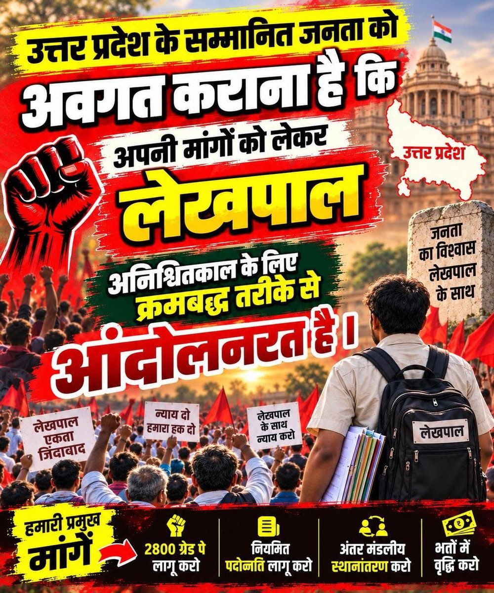 Shailes85416318's tweet photo. #लेखपाल_की_जायज_मांगे https://t.co/GutQgsxIhL