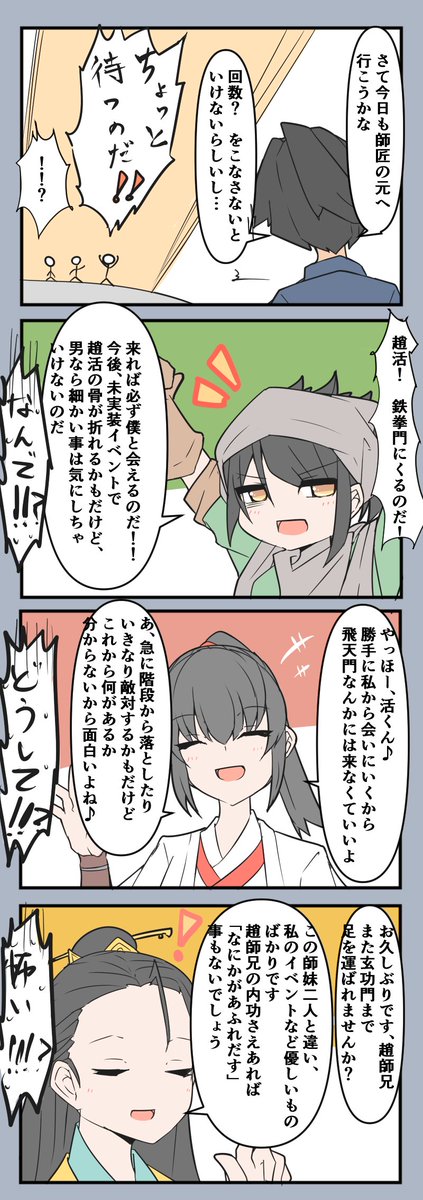 mabozyao's tweet photo. 全員から矢印貰ってるのに一切自覚が無い唐門雑魚　18　#活俠傳 #活侠传 https://t.co/2aPEe9p080