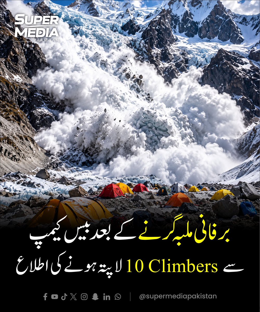 SuperMediangpn's tweet photo. 🏔️❄️ نیپال میں برفانی تودہ گرنے کے بعد 10 کوہ پیماؤں کی تلاش جاری

Disclaimer: The image is AI generated and is just for reference.

#supermediatv #smpaktv #Nepal #HimlungHimal #Avalanche https://t.co/ektQLFOPzb