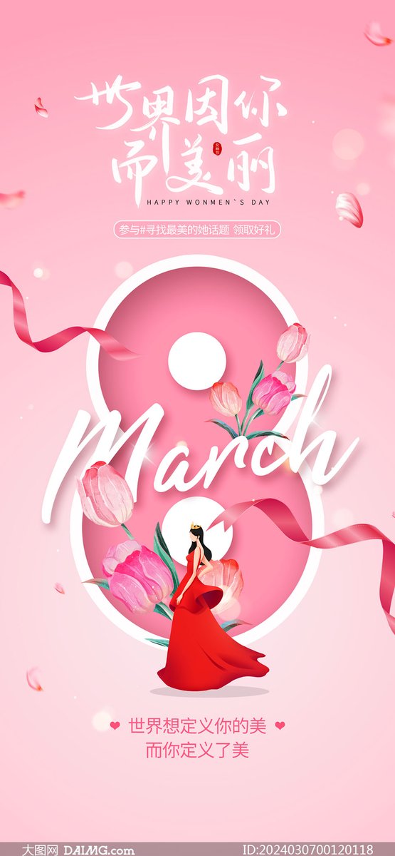 AlmetaPrizcdq's tweet photo. Feliz Día de la Mujer! Hoy celebramos la fuerza, la valentía y los logros de todas las mujeres del mundo ， https://t.co/U4oQfktNTu