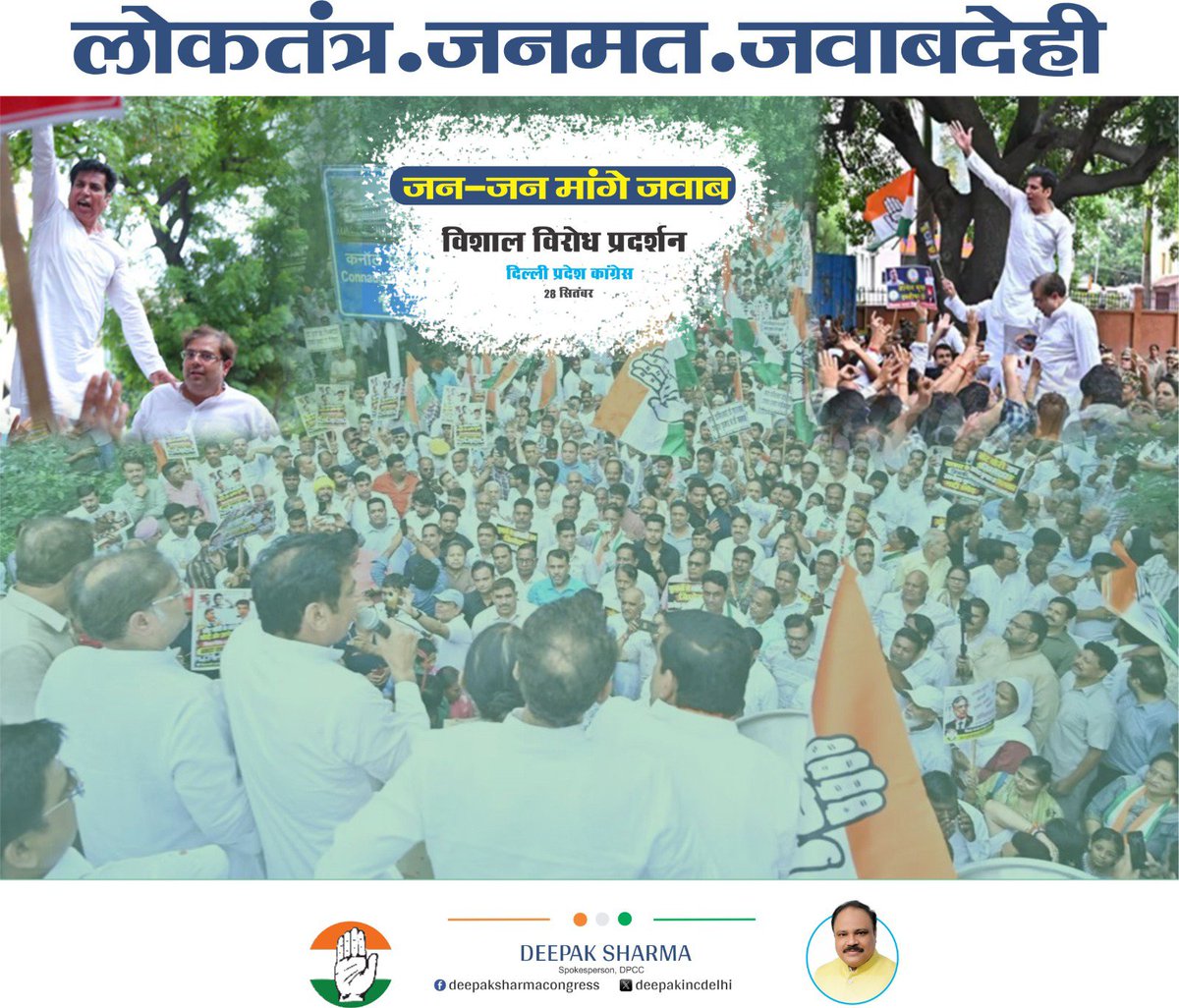 deepakincdelhi's tweet photo. लोकतंत्र 🔹 जनमत 🔹 जवाबदेही
जन-जन मांगे जवाब✊

दिल्ली प्रदेश कांग्रेस कमेटी के अध्यक्ष श्री देवेंद्र यादव के नेतृत्व में जनसैलाब उमड़ पड़ा!

जब नारा गूंज उठा 
ज्ञानेश कुमार इस्तीफा दो.. इस्तीफा दो ❕

#ResignGyaneshKumar #VoteChori 

@INCIndia @INCDelhi @devendrayadvinc https://t.co/lDeVeYryOw