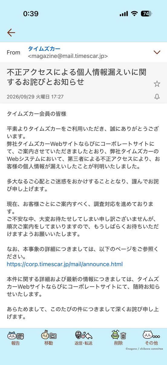STUUU000's tweet photo. これは現時点ではまだセーフの可能性が残されてるってことか？ https://t.co/g3hPmsn0U9