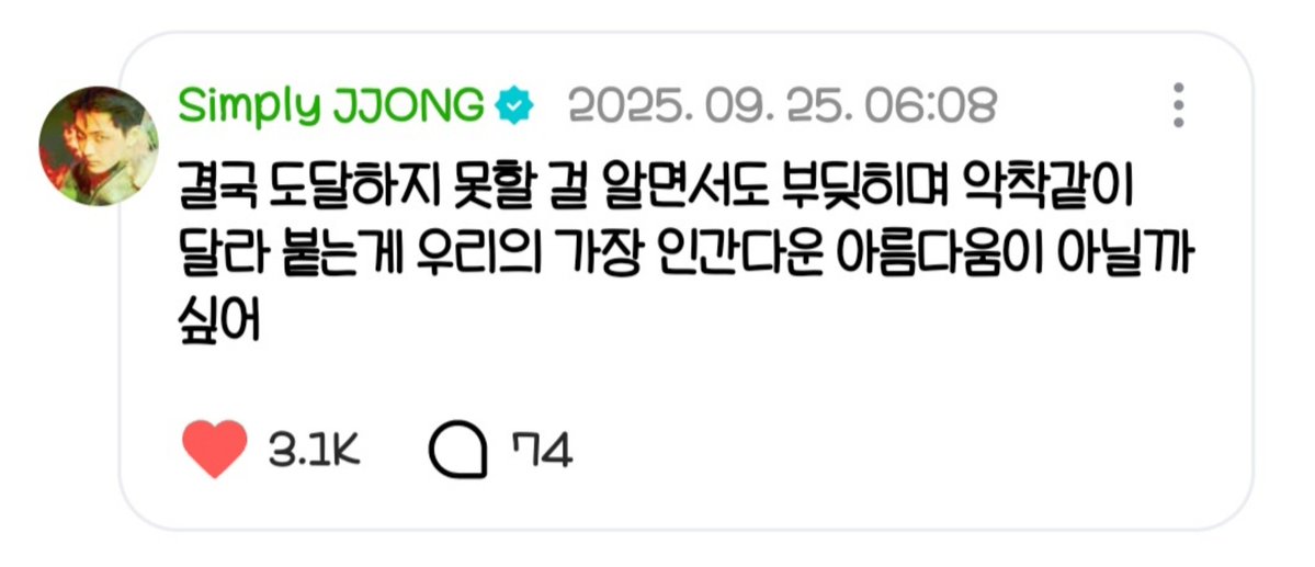 hrtisreckless's tweet photo. 진짜 딱 자기같은말을 https://t.co/ox7ouObYIt
