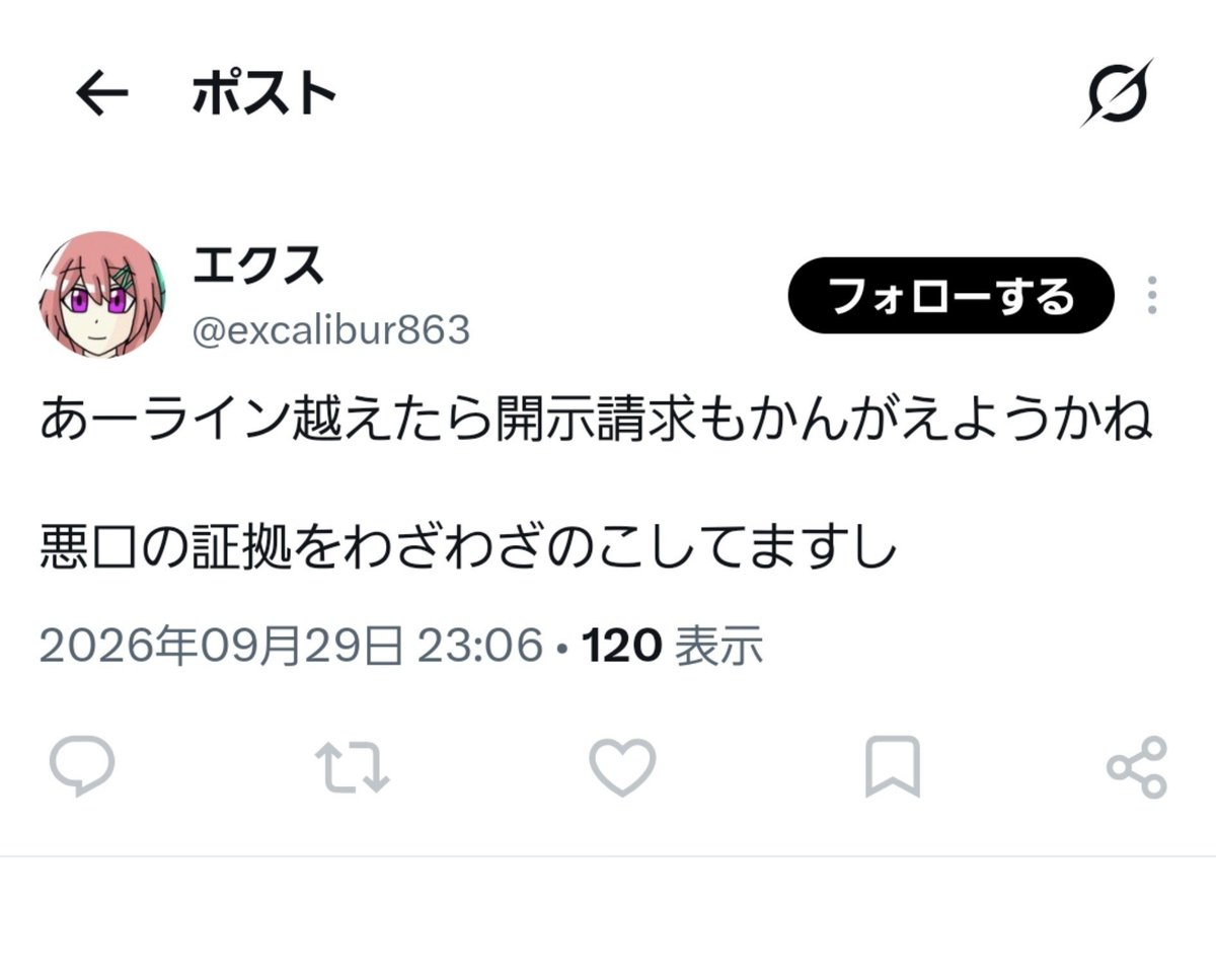 bq3cvw's tweet photo. 言ったな？やれよ
やらなきゃお前が脅迫してることになるぞ(笑) https://t.co/82yhKp8dj0