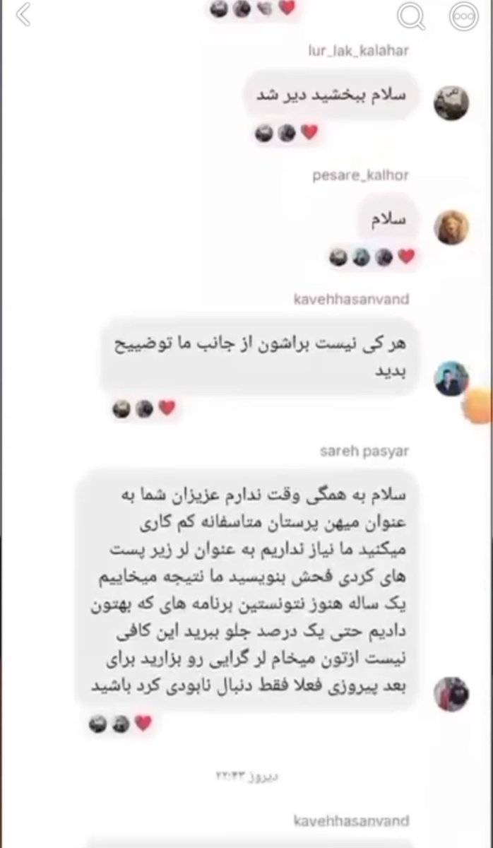 Kurdic1900's tweet photo. @SalarvandN21943 نگاه کن گروهی جماعت رضا پهلوی جدید پخش شدە میگن هدفمون این است لرا از کوردا جدا کنین و کوردا تیکە تیکە کنین، میگن بنام لرا برن زیر پوست کوردها فوش بزنن!
لیوە خودت خر نکن ما برار و خوار یکی هستین بسە دیگە https://t.co/B1PZXGwNFD