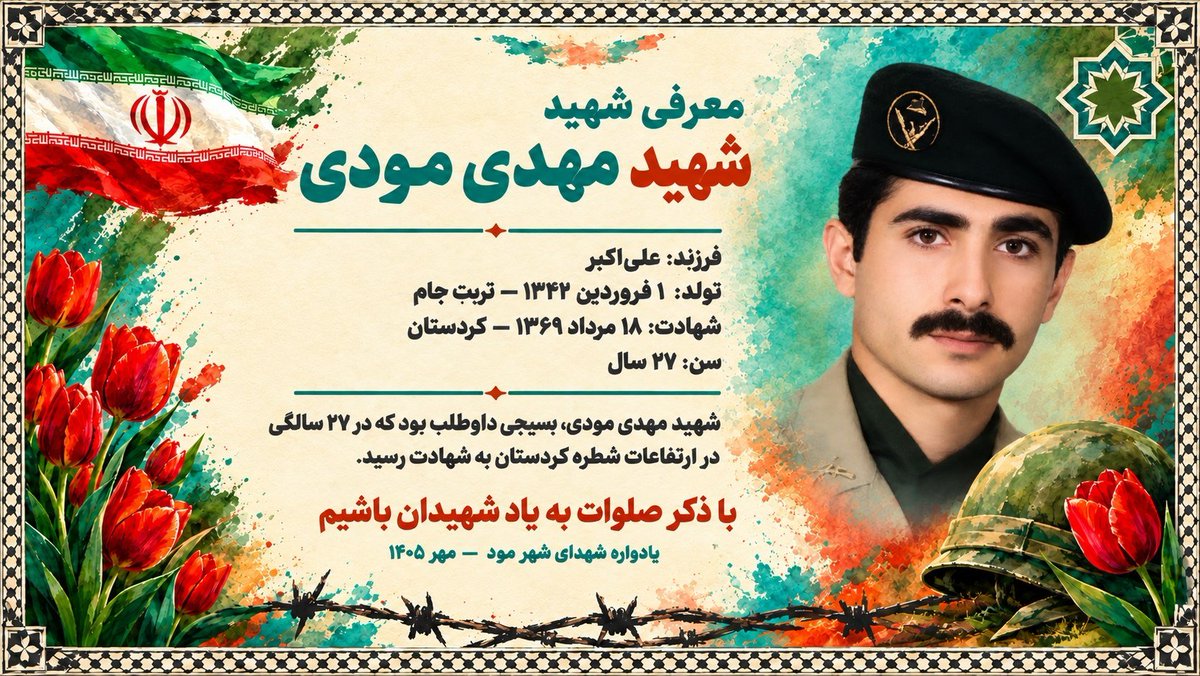 hadiboshgaze's tweet photo. بسیجی داطلب که به عشق ایران و وطن تا رفت که ایران ایرانی بماند
#قهرمان_من
#قهرمان_سربیشه https://t.co/WLevC5GRTj