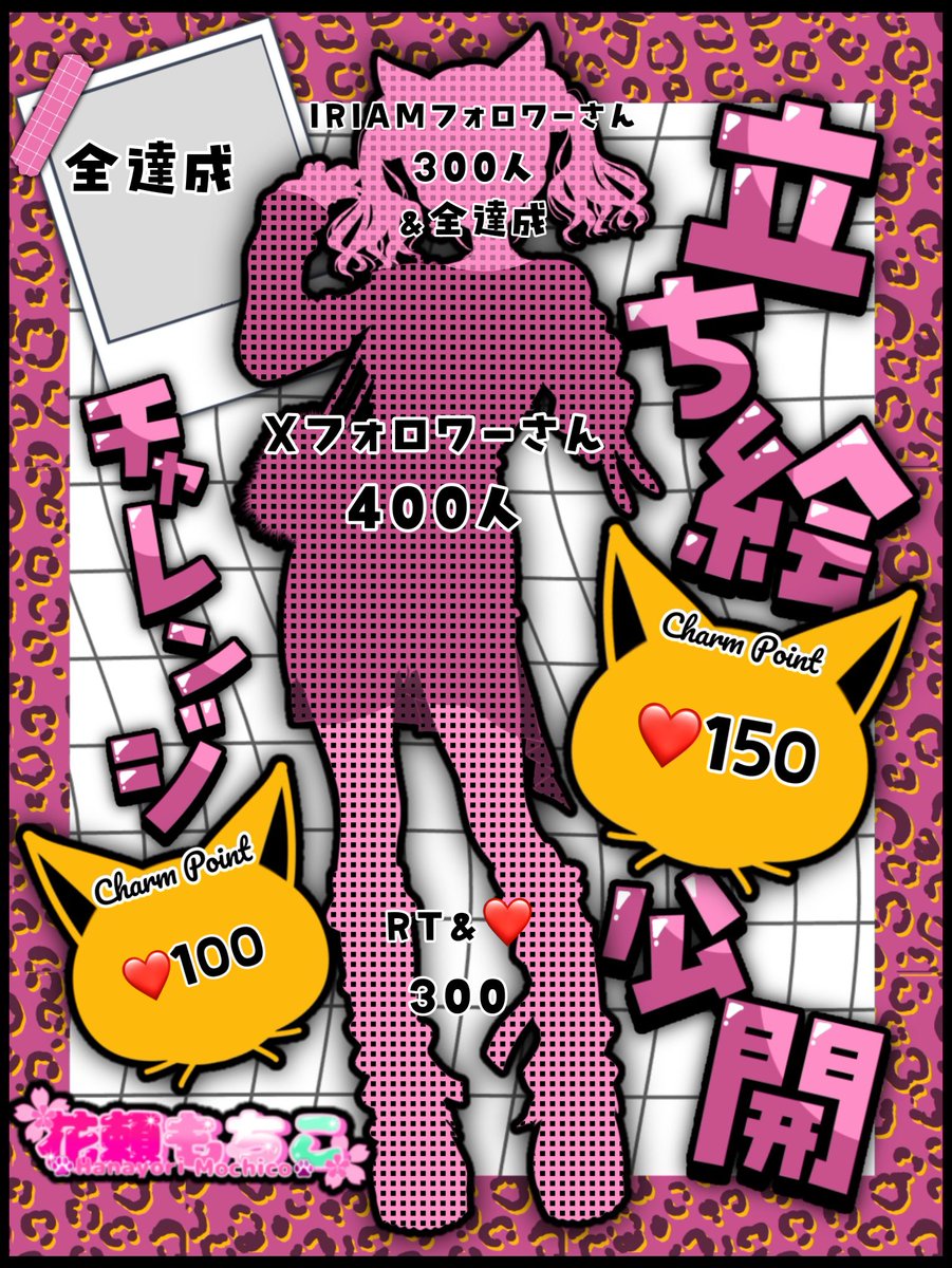 mochico_iriam's tweet photo. 【 #立ち絵公開チャレンジ】
♡.*･ﾟ┈┈┈┈┈┈┈┈┈┈┈ﾟ･*.♡
      関西弁の頼れるお姉さん！？
      よく食べよく呑みよく喋る🍻
      早くみんなとお話したい〜🫶🏻
♡.*･ﾟ┈┈┈┈┈┈┈┈┈┈┈ﾟ･*.♡

11/3 am9:00初配信

IRIAM➜ https://t.co/dHjfFVmuyG

👤♻️❤️ゆっくり巡回... https://t.co/5DJrZl8khW