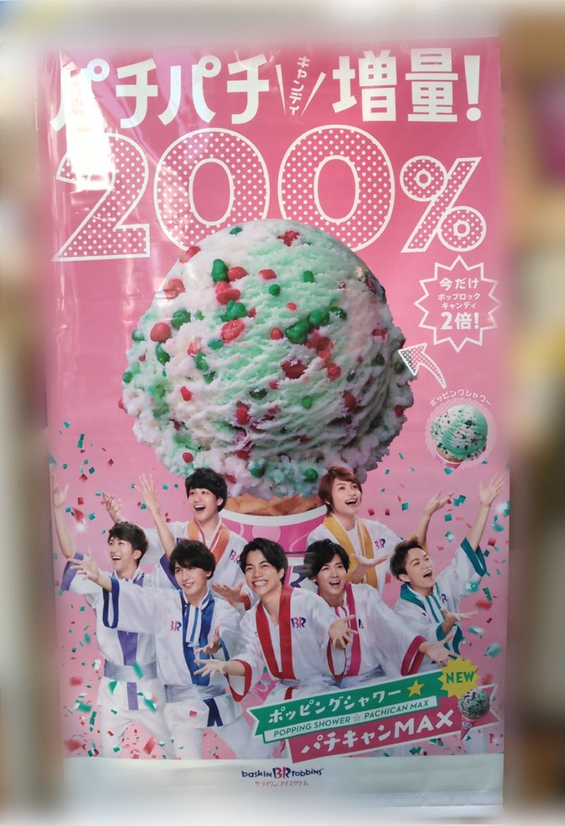 InYzEm's tweet photo. サーティワン🍨1枚目が2016年、2枚目以降は2017年 https://t.co/H7BkB6HYHK
