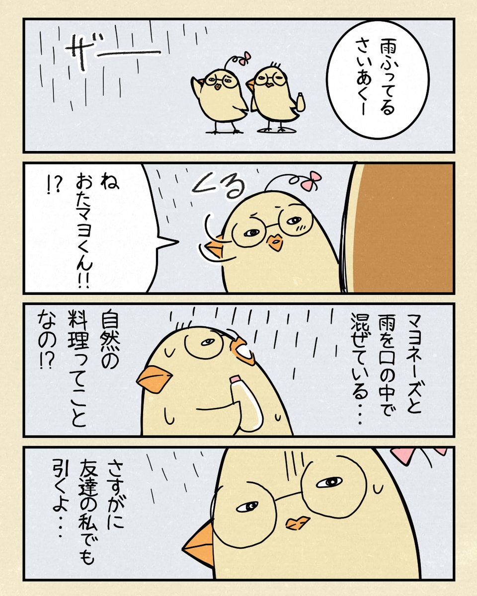 otakunoproduct's tweet photo. 雨が降ってきた☔️ https://t.co/YaOdkOh8Qi
