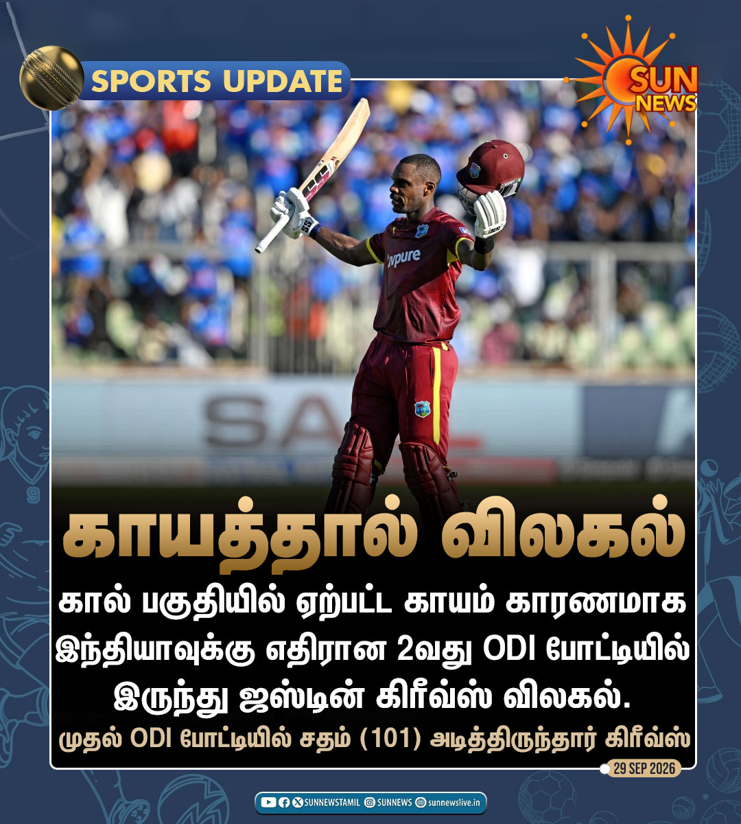 sunnewstamil's tweet photo. #SportsUpdate | ஜஸ்டின் கிரீவ்ஸ் காயத்தால் அவதி

இரு அணிகளுக்கும் இடையேயான 2வது ஒருநா��் போட்டி நாளை நடைபெற உள்ளது

#SunNews | #INDvWI | #JustinGreaves https://t.co/ytUyQ5Zq3d