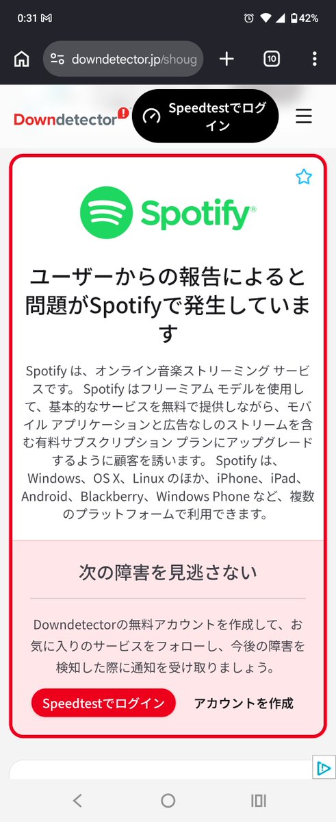 NorioAndo's tweet photo. SpotifyがAndroidとiPhoneでオンラインで繋がらない。プロフィールにも入れない。
PCからは繋がりますからサーバーよりアプリ側かなと思いましたがアプリ更新後も変わらない🤔最近のSpotify動画とかおすすめゴリ押し要らんこと多いからなぁ… https://t.co/xPp0Sxn257