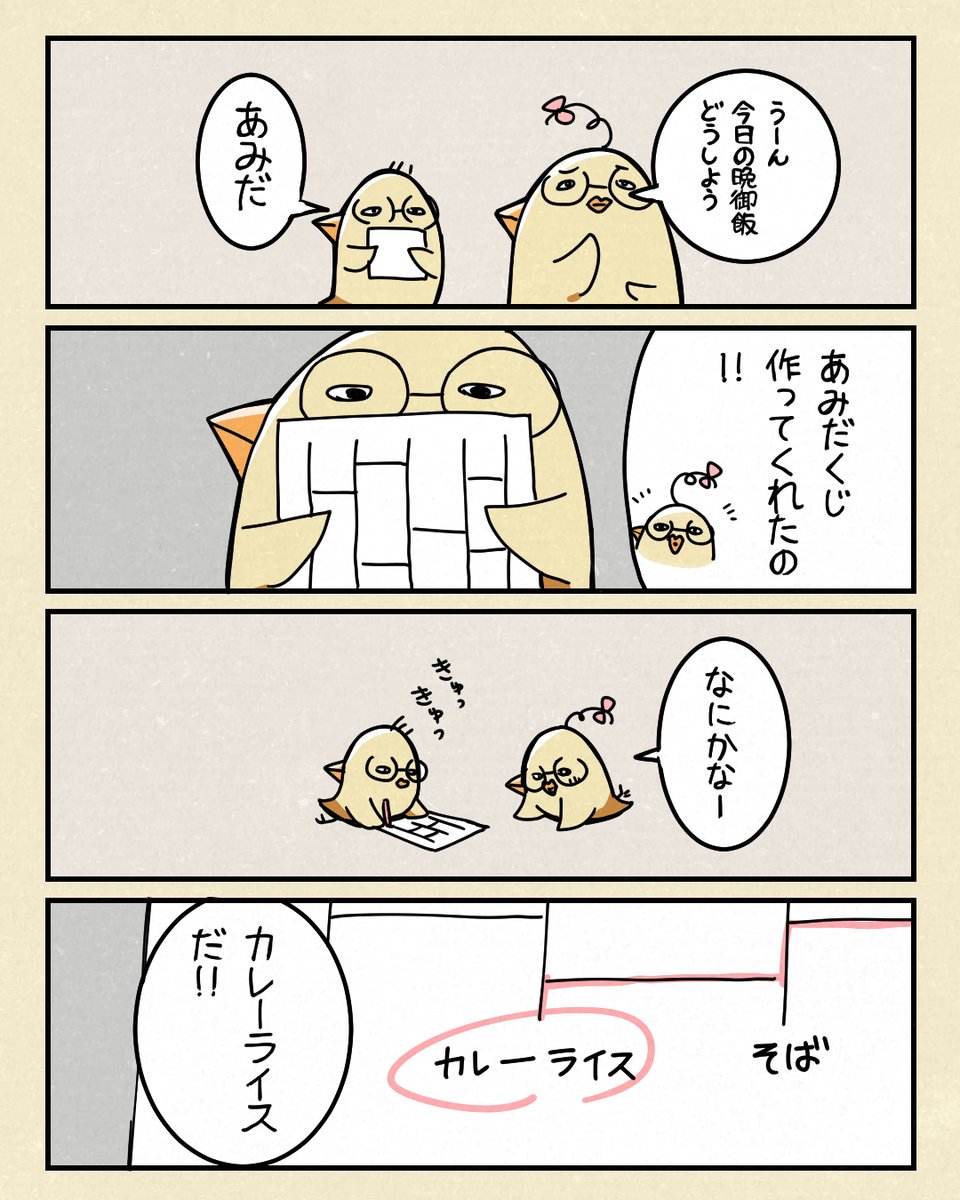 otakunoproduct's tweet photo. 晩ごはん会議🐥🐥 https://t.co/F8Xv9pllqq