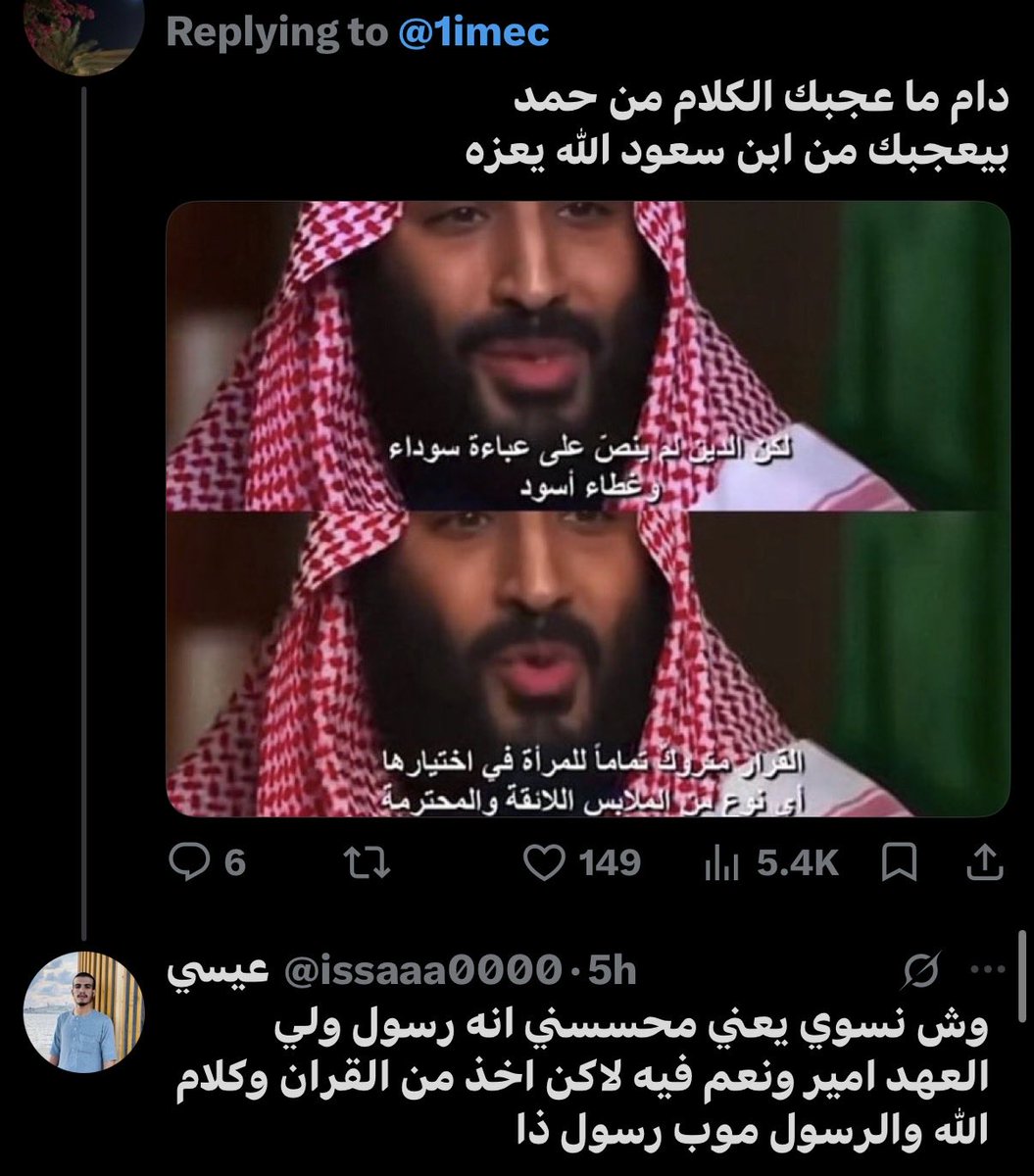 issaaa0000's tweet photo. @lycorisrad1ataa @alpacinolll @vhuAlywsfRqyh تقص اكلام علي كيفها وما حذفت شي https://t.co/VKA0RoBCIW