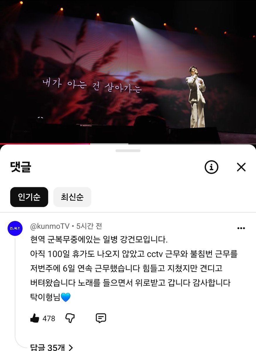 Pippi_plus_plus's tweet photo. 누군가에겐 위로가 되고
누군가에겐 에너지가 되고
누군가에겐 힐링이 되는
나의 최애의 바람의 노래
#영탁 #바람의노래 

어느 군장병의 진솔한 댓글이
#영탁 에게는 노래하는 이유가 될듯 https://t.co/bNjwAXmia4