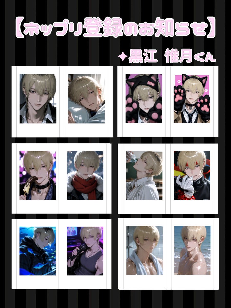 gjgf_s20315's tweet photo. 【ネップリ登録のお知らせ】 #zeta 

コンビニ：ローソン／ファミマ／ミニストップ
期限：10/7日（水） 23時59分まで
番号：BAUQEPPFYG

︎✦︎黒江 惟月くん https://t.co/TfOBjWjWp7