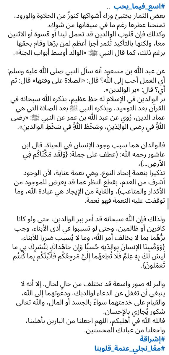 eshraqh228's tweet photo. #اسع_فيما_يحب 
#إشراقة
#معًا_نجلي_عتمة_قلوبنا https://t.co/B3XAuste9D