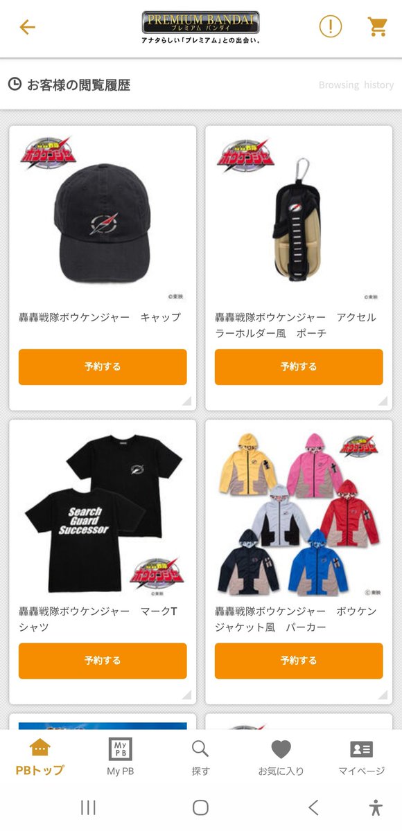 1967Z2's tweet photo. 抽選　ﾊｽﾞﾚて　参加できなかったので

このｱｲﾃﾑを　予約した❗ https://t.co/X5D9oTU345
