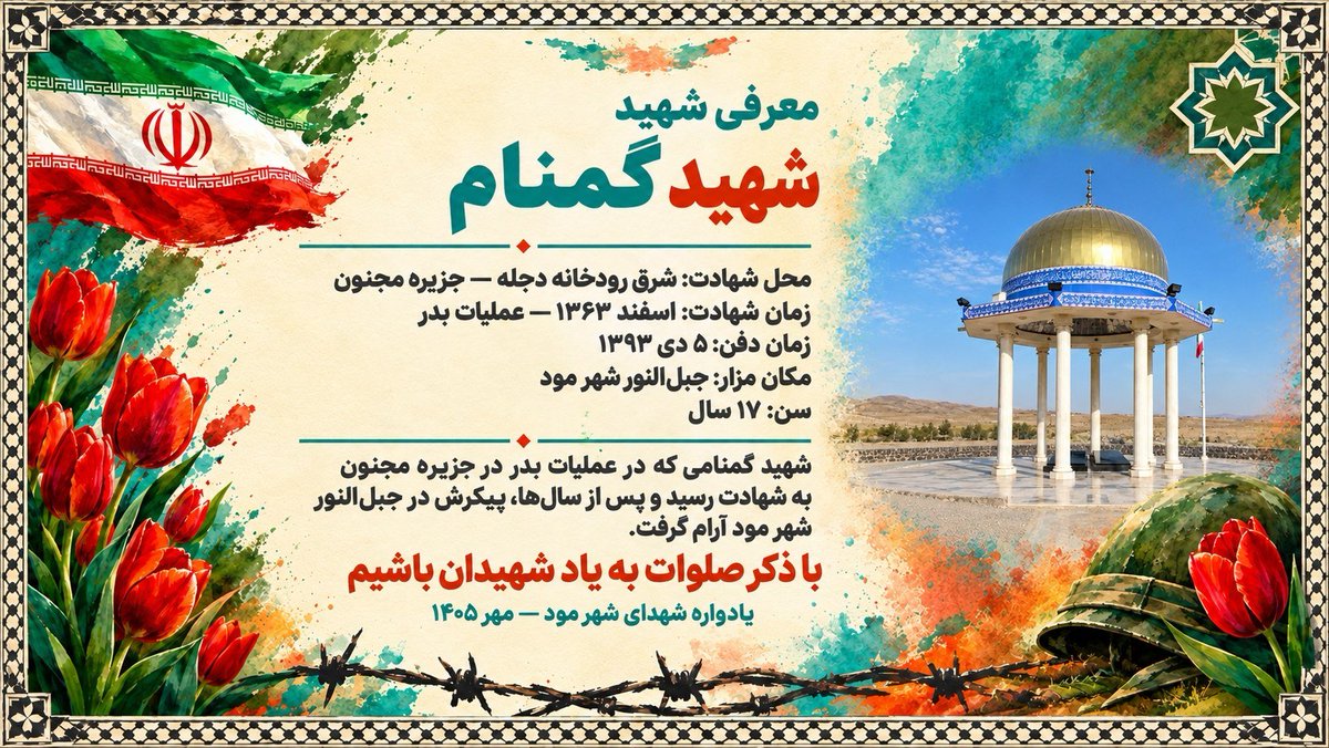 hadiboshgaze's tweet photo. عشق یعنی یک استخوان یک پلاک سال های سال تنها زیر خاک🥺🥺🖤
#قهرمان_من
#قهرمان_سربیشه https://t.co/91adFsl5RZ